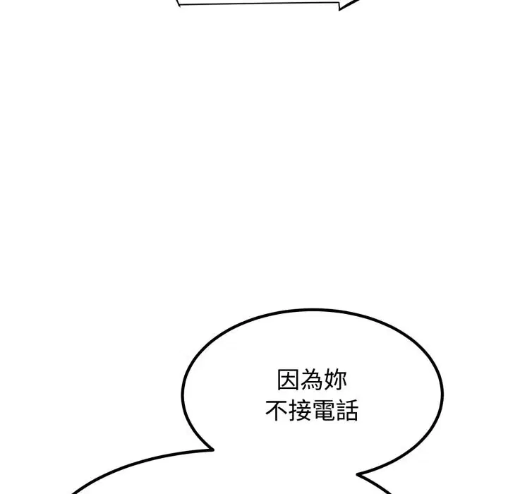 第210話 - 第141页