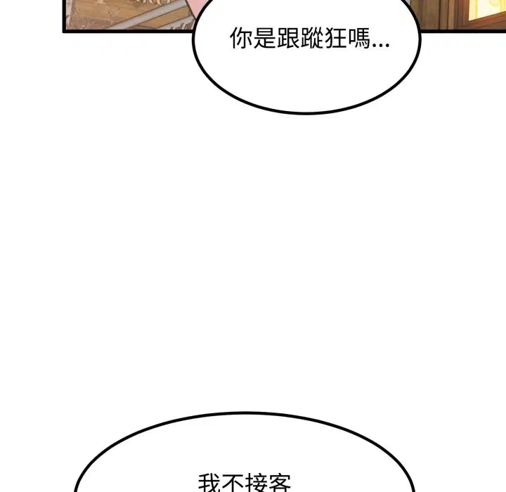 第210話 - 第144页