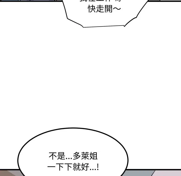 第210話 - 第148页
