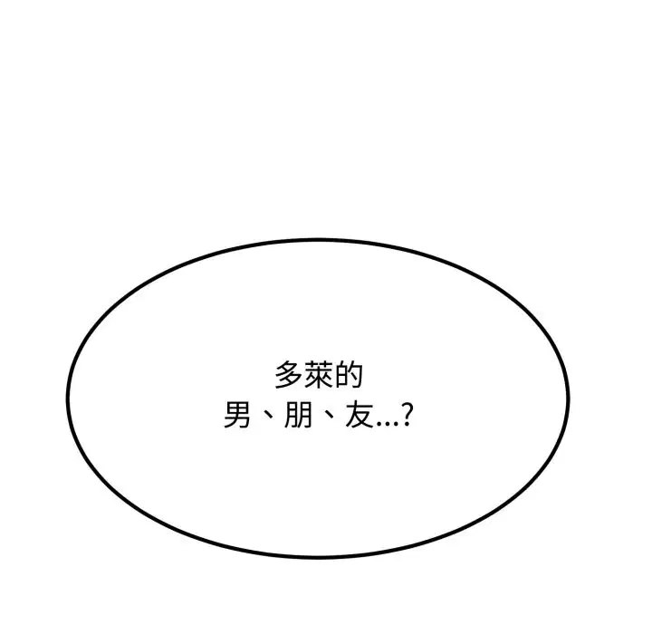 第210話 - 第160页