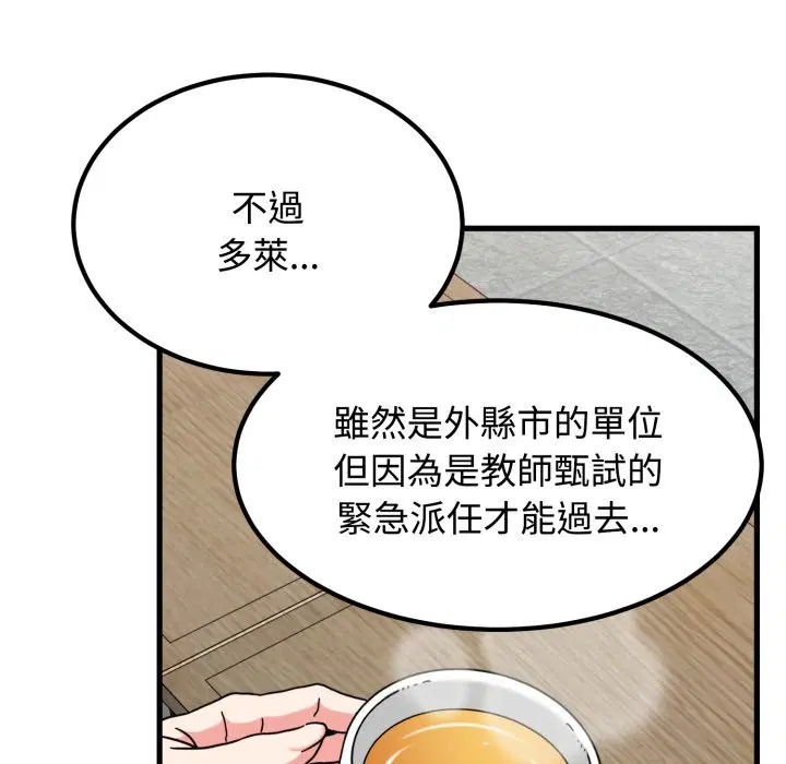 第210話 - 第20页