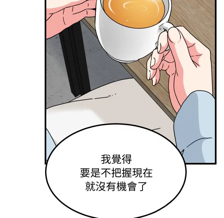 第210話 - 第21页