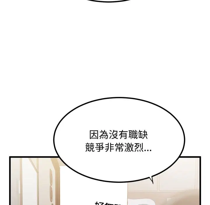 第210話 - 第22页