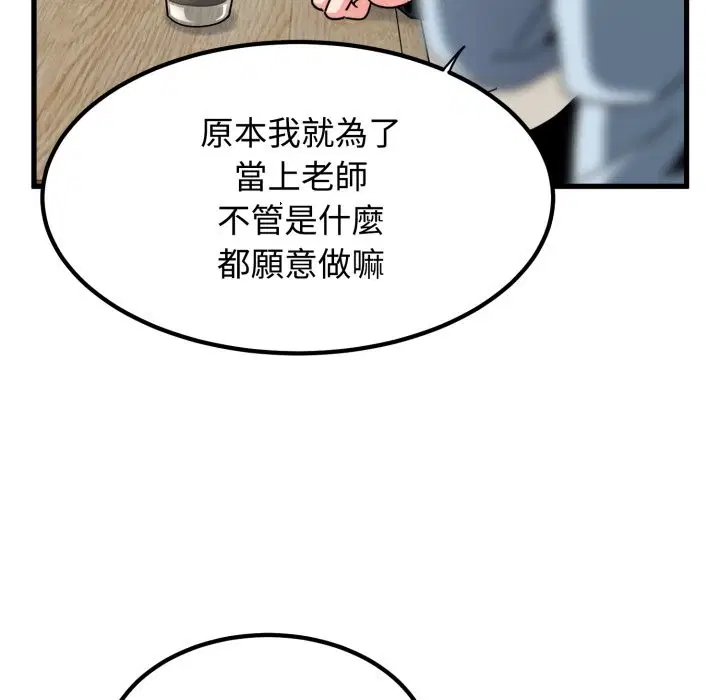 第210話 - 第24页