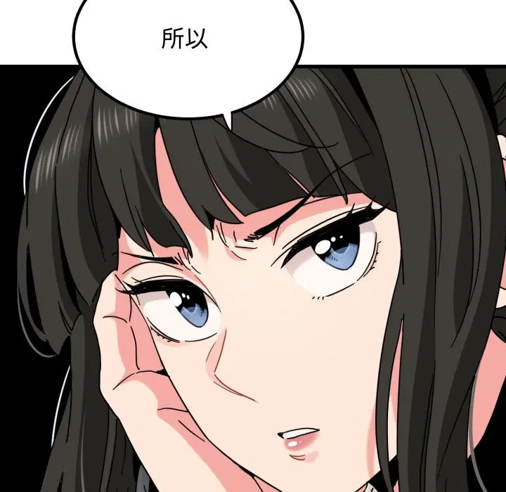 第210話 - 第25页