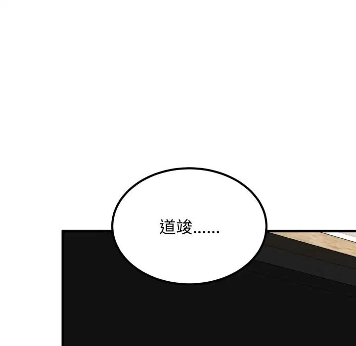 第210話 - 第29页