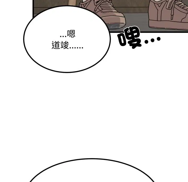 第210話 - 第31页