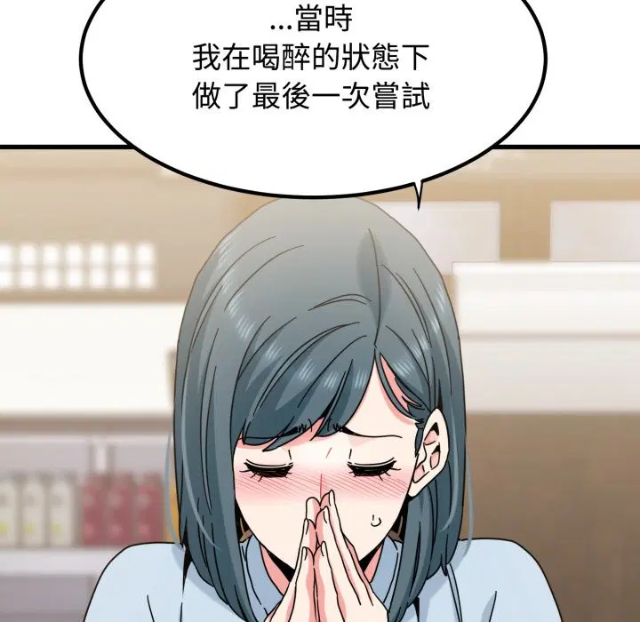 第210話 - 第32页