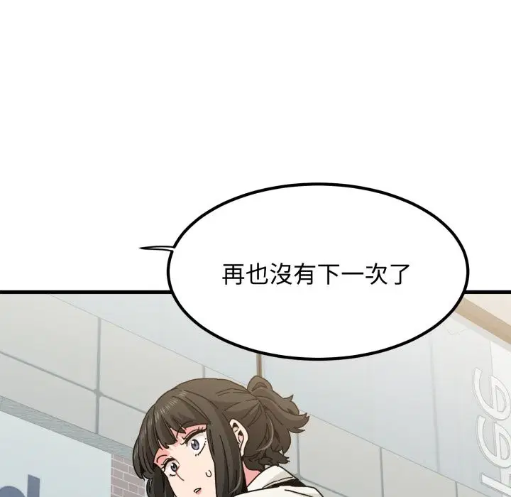 第210話 - 第34页