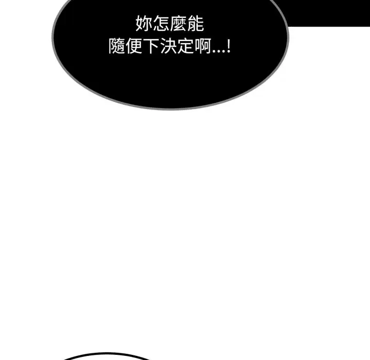 第210話 - 第46页