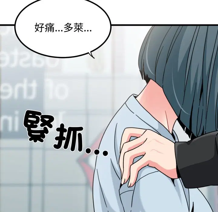 第210話 - 第47页