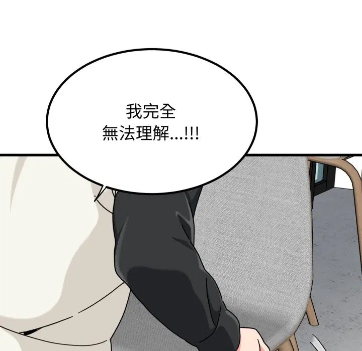 第210話 - 第61页