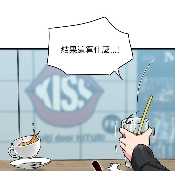 第210話 - 第68页