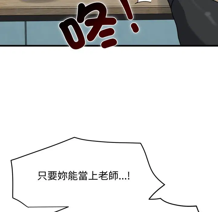 第210話 - 第69页