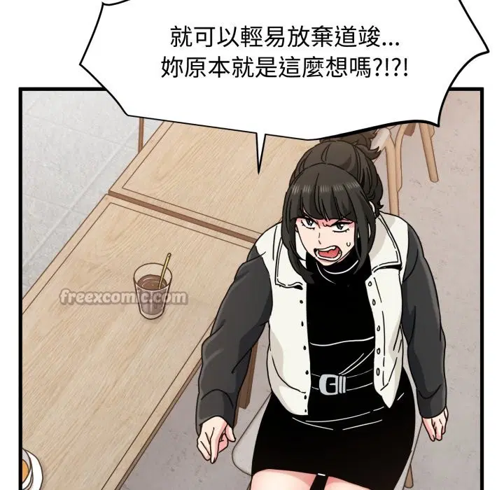 第210話 - 第70页