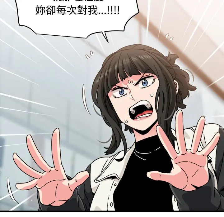 第210話 - 第73页