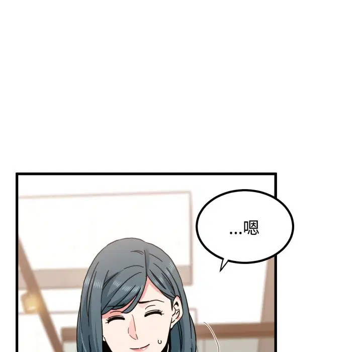 第210話 - 第86页