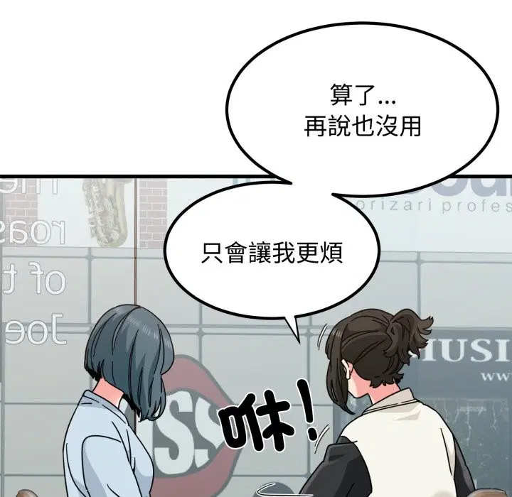 第210話 - 第90页