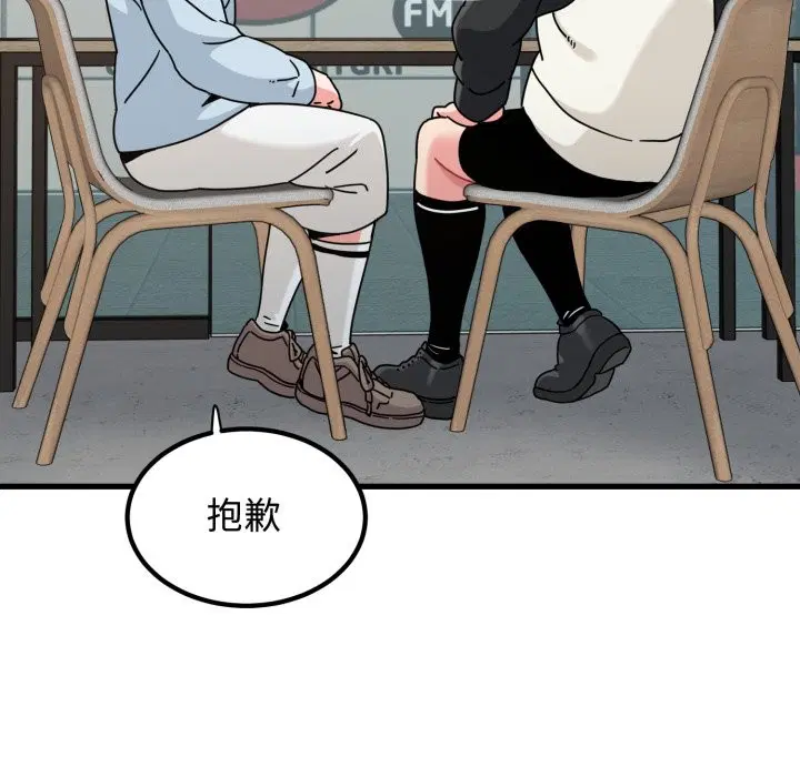 第210話 - 第91页