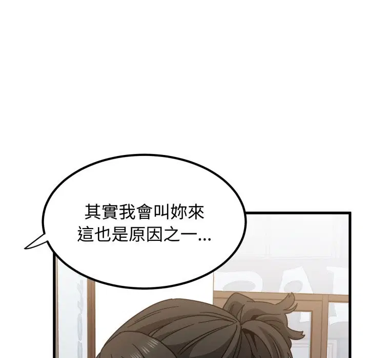 第210話 - 第92页