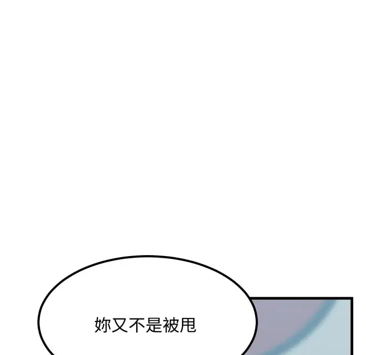 第210話 - 第99页