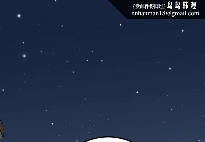 第211話 - 第1页
