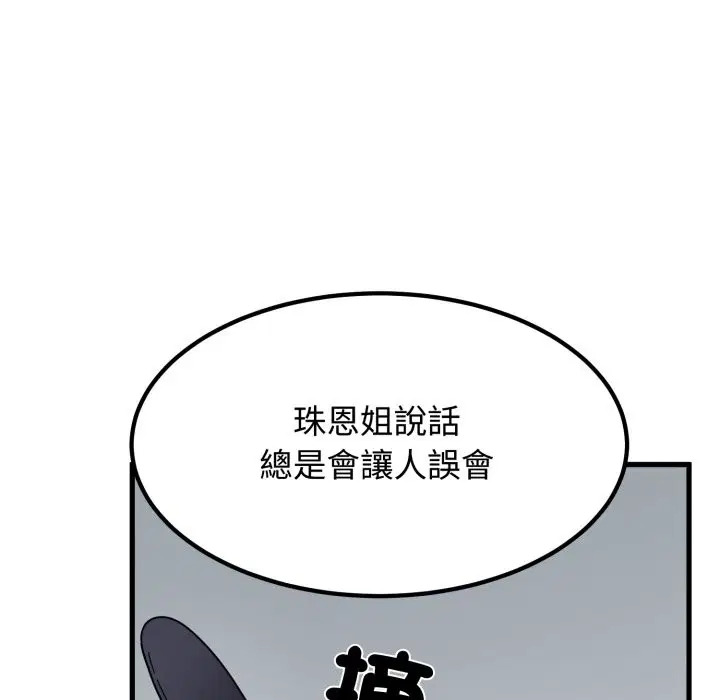 第211話 - 第100页