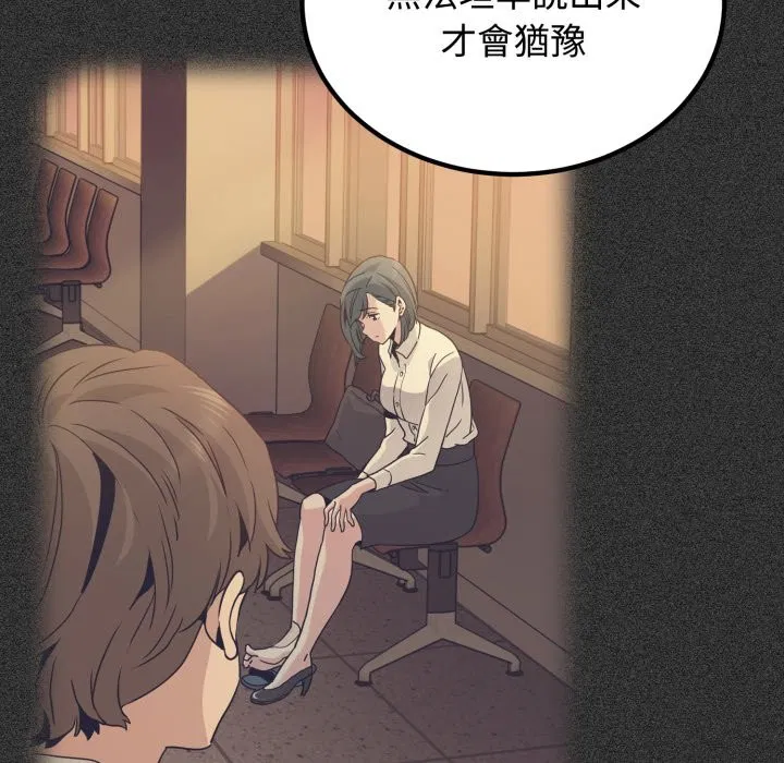 第211話 - 第107页