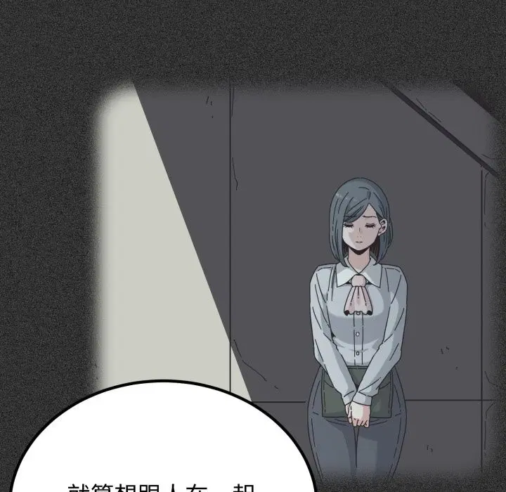 第211話 - 第109页