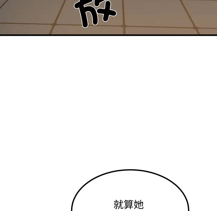 第211話 - 第115页