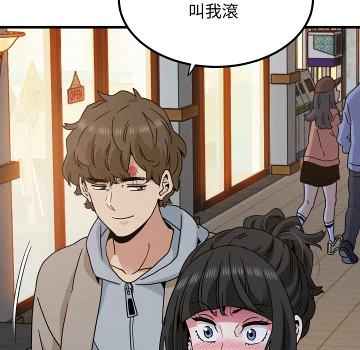 第211話 - 第116页