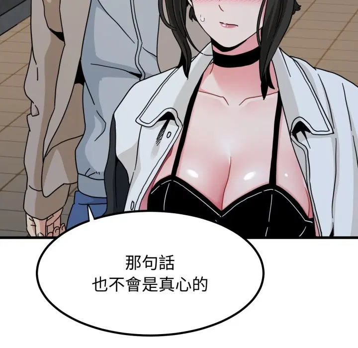 第211話 - 第117页