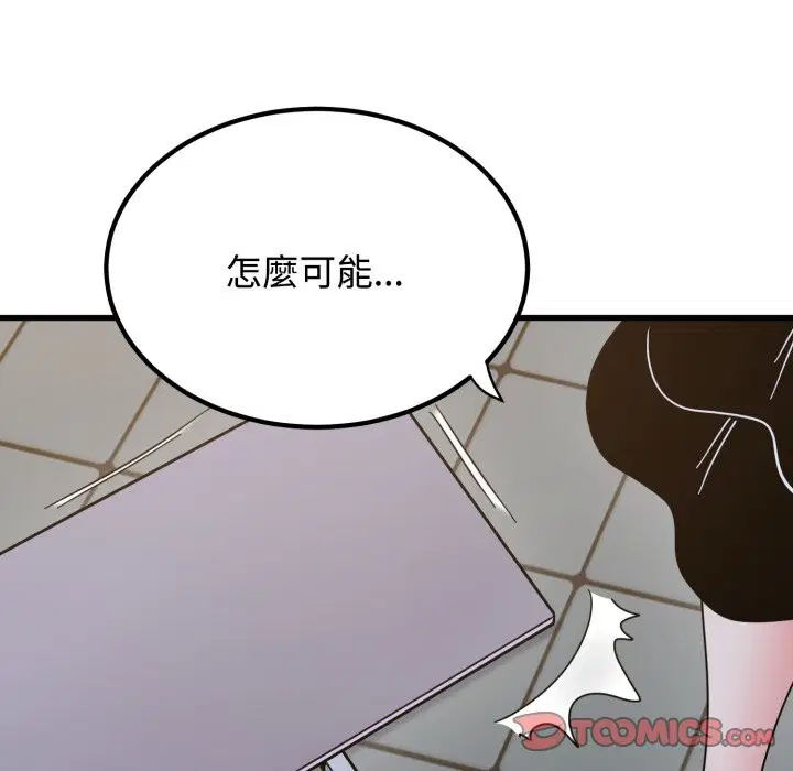 第211話 - 第12页