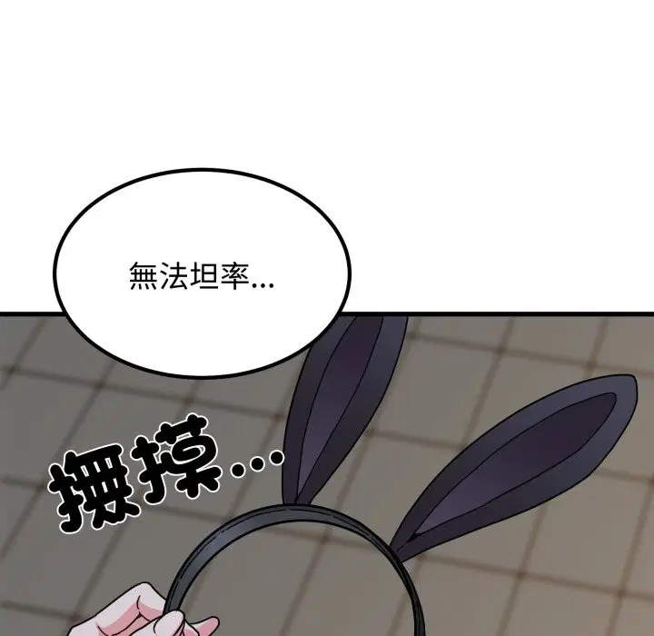 第211話 - 第123页
