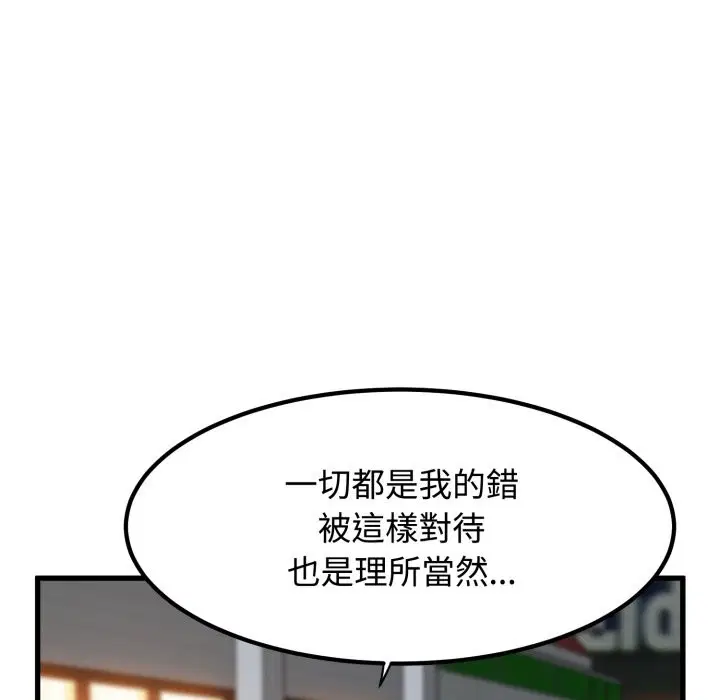 第211話 - 第127页