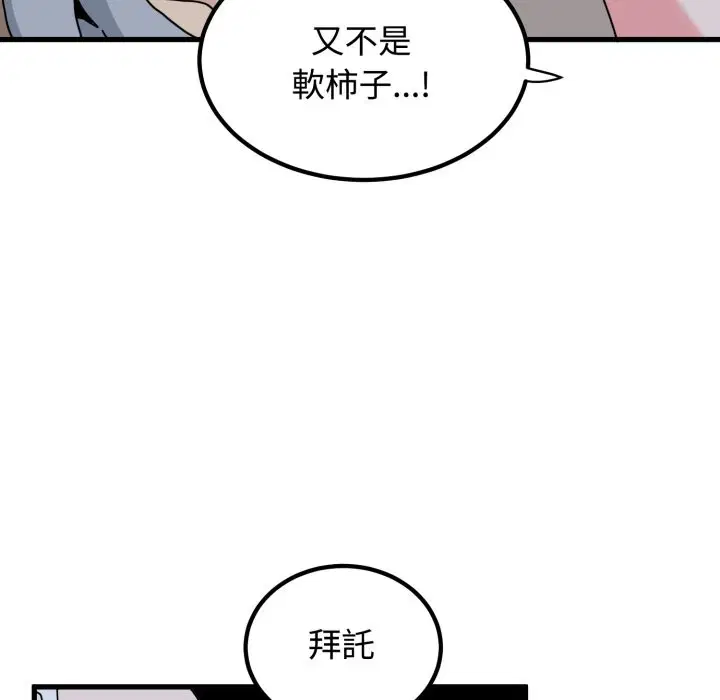 第211話 - 第141页
