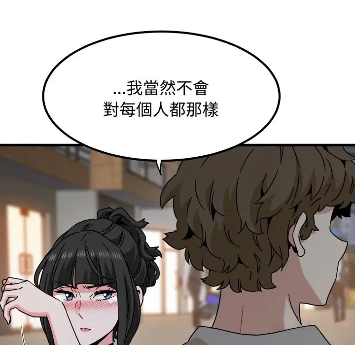 第211話 - 第149页