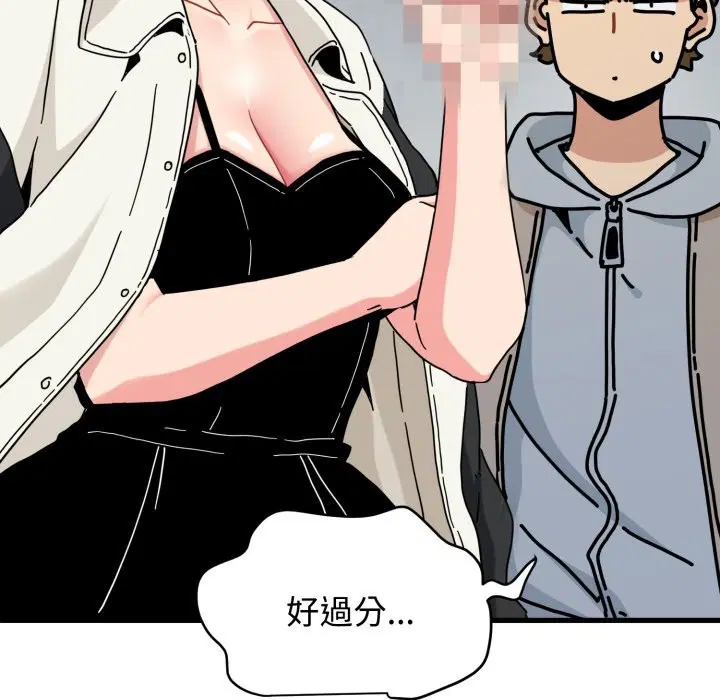 第211話 - 第15页