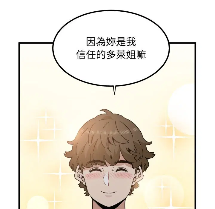 第211話 - 第151页