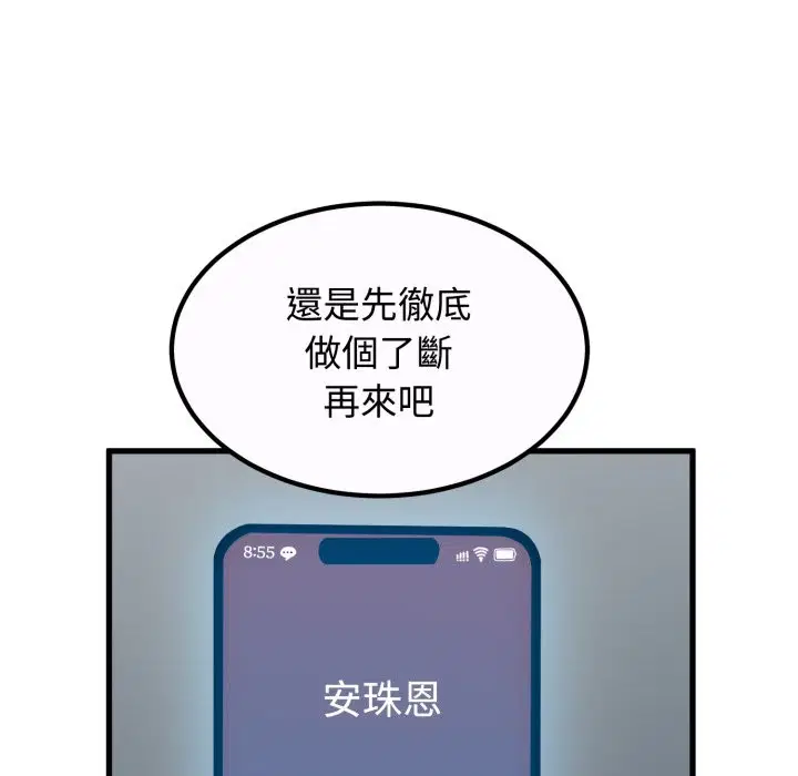 第211話 - 第160页