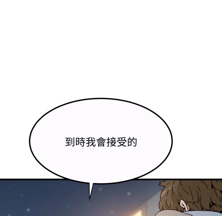 第211話 - 第162页
