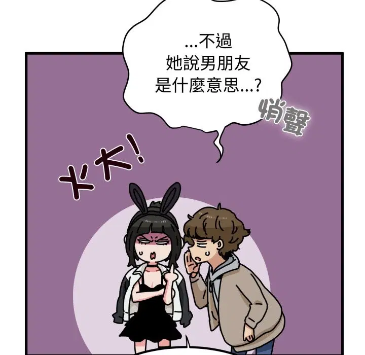 第211話 - 第17页