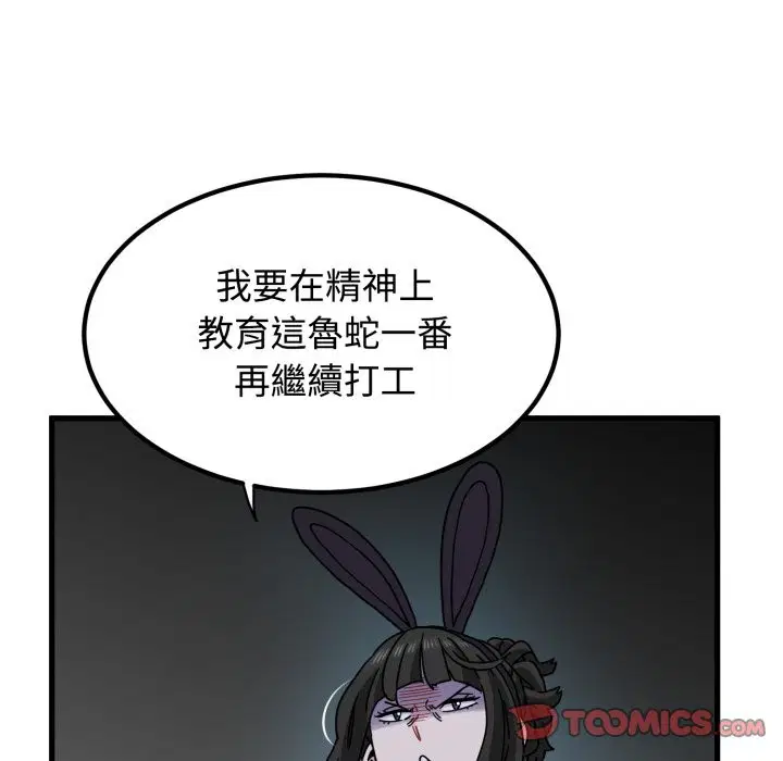 第211話 - 第21页