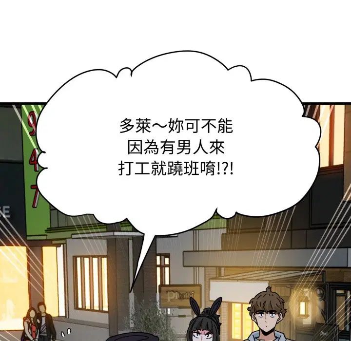 第211話 - 第26页