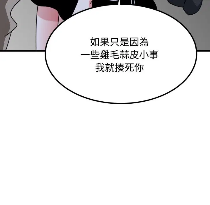 第211話 - 第35页