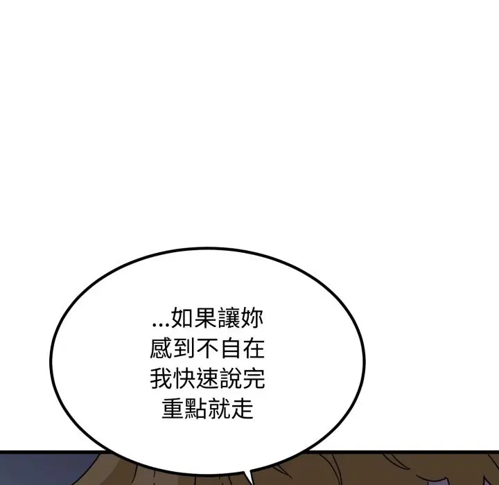 第211話 - 第44页