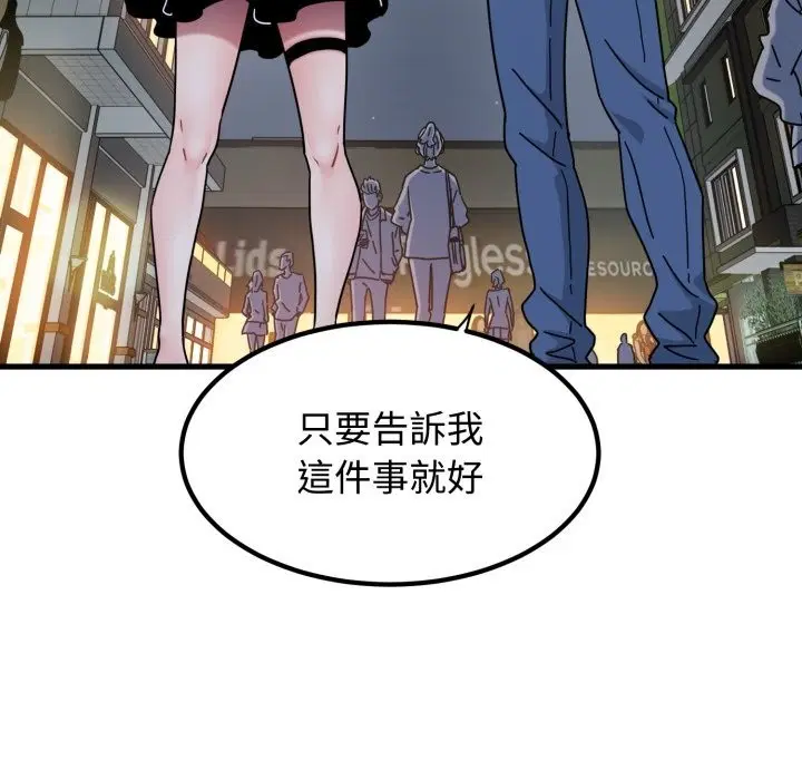 第211話 - 第48页