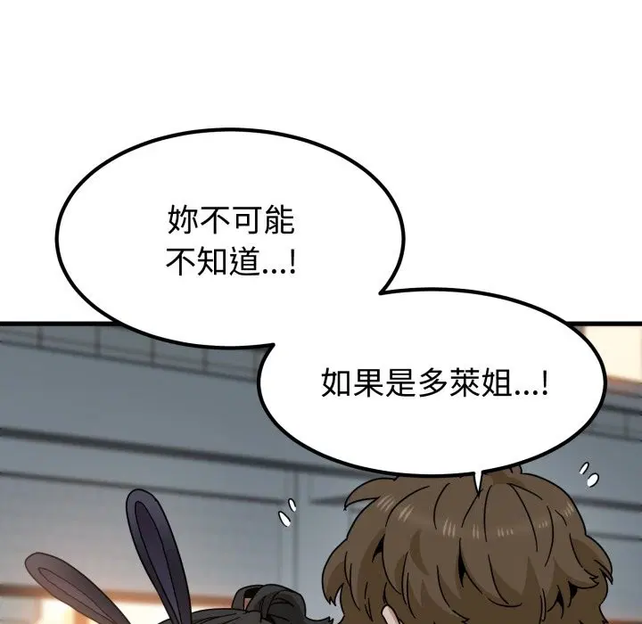 第211話 - 第60页