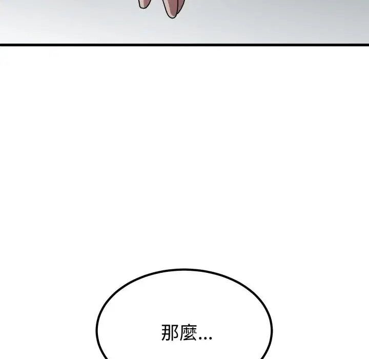 第211話 - 第68页