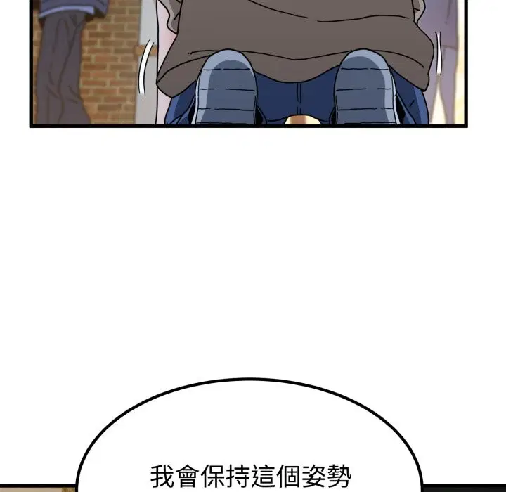 第211話 - 第71页